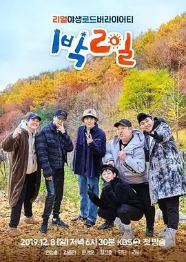 综艺：奇妙旅行